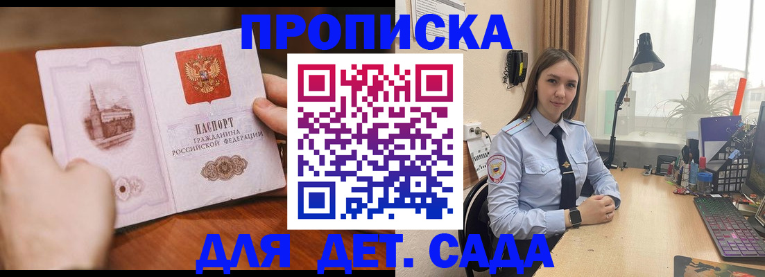 найти адрес прописки в Боготоле