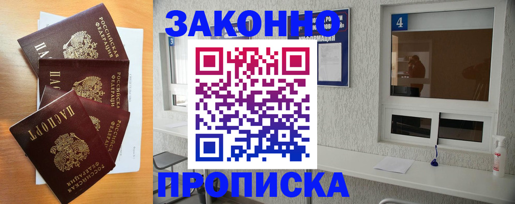 временная регистрация адрес в Боготоле