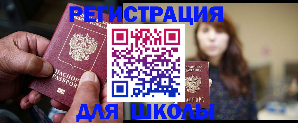 прописка иностранных граждан в Боготоле
