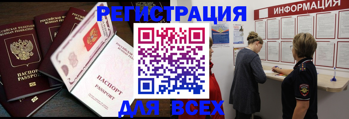 временная регистрация поиск в Боготоле