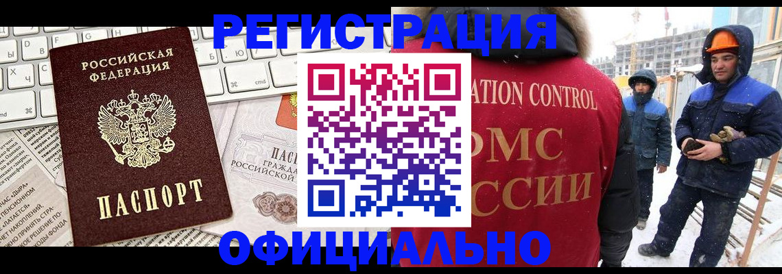 прописка регистрация в Боготоле