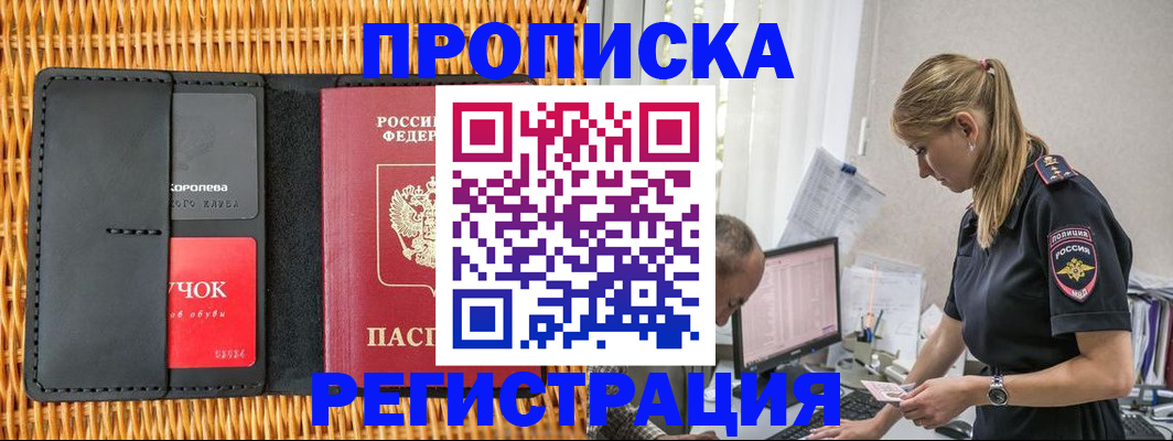 регистрация в Боготоле