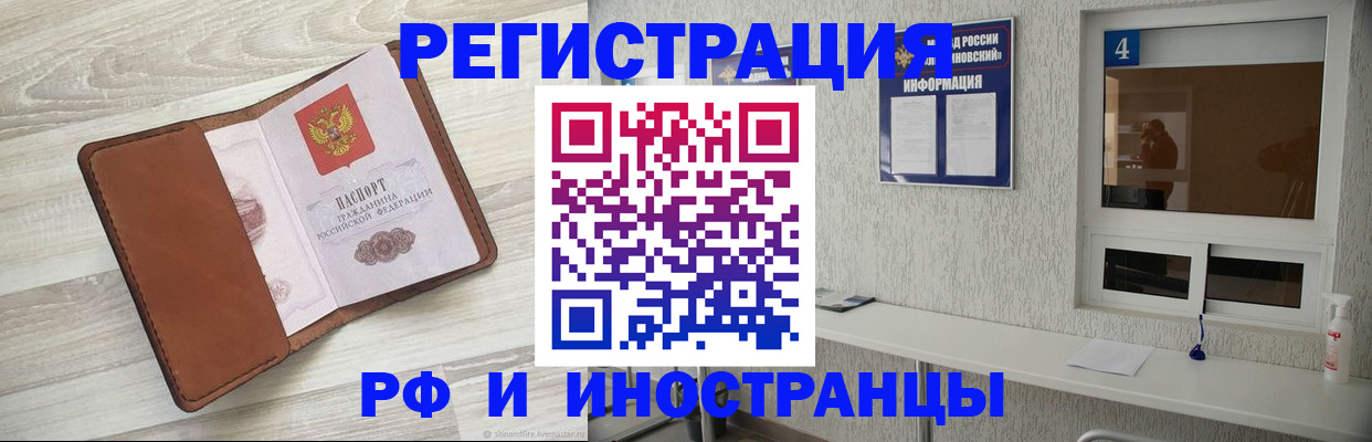 временная регистрация поиск в Боготоле