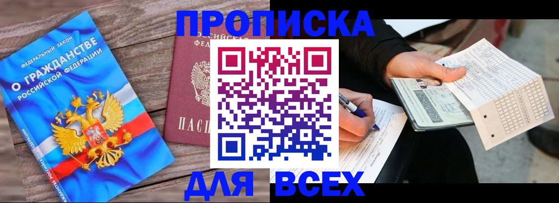 временная регистрация гарантия в Боготоле